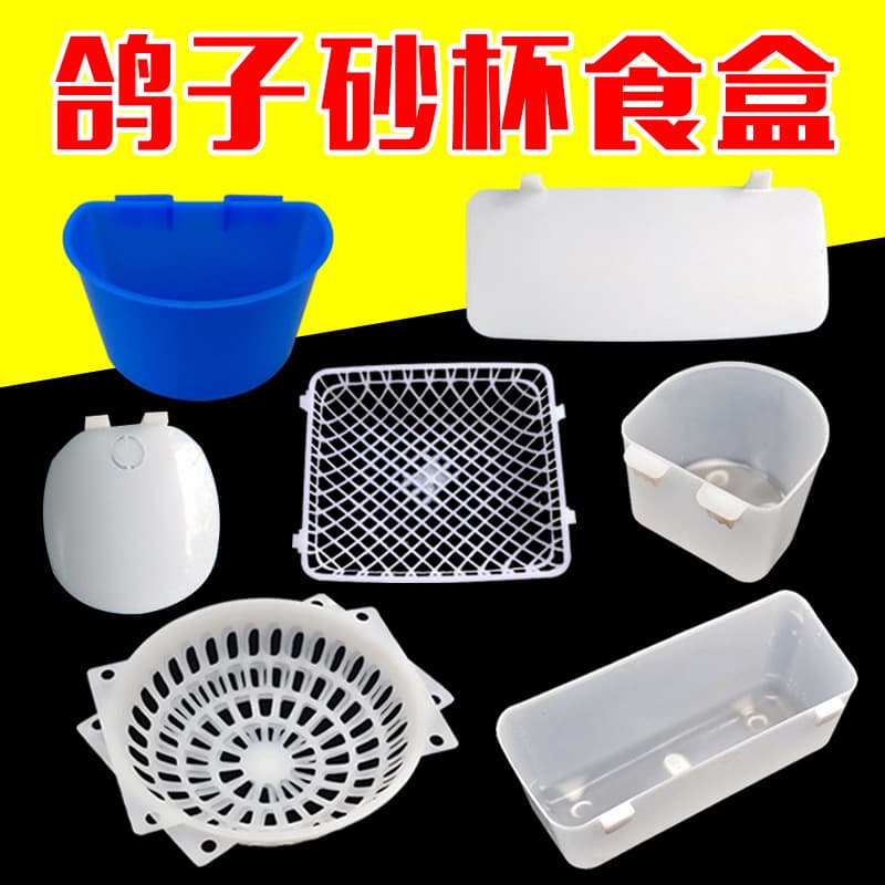 Cross-border Factory Direct Pigeon Drinker Hanging Feeder Trough, Bulk Discount Square Round Bird Food and Water Containers