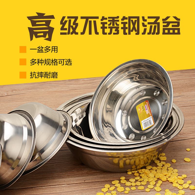 Manufacturer Stainless Steel Soup Bowl, Rust-Free with/without Magnet for Home, School Canteen Multi-Purpose Basin, Gift Giveaway