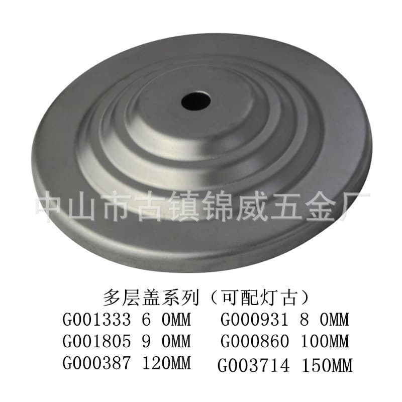 100+ Layer Covers (Multi-Specification Series), Lamp Antique Cover, Middle Base Cover, Flat Cover, Horn Cover Hardware Accessories