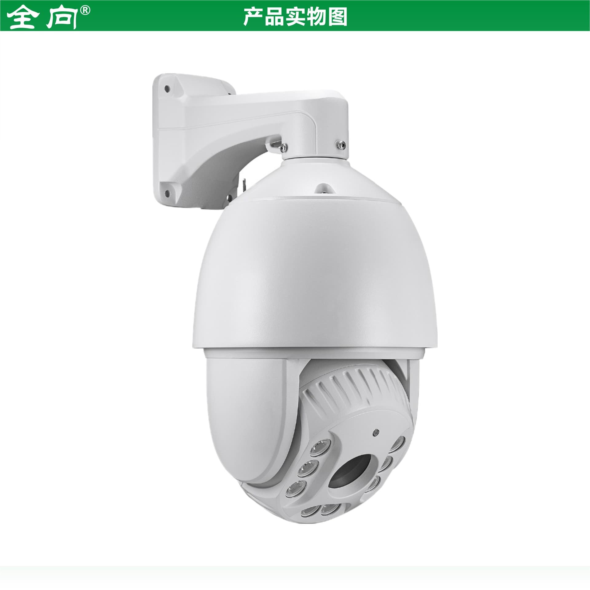 5MP Infrared Network Dome Camera 5MP 7-inch PTZ 360° H.265