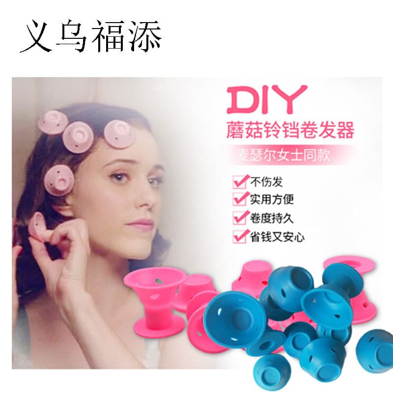Amazing Maisel Hair-Safe Silicone Mushroom Bell Curler 10 OPP Bag Sleeping Curler