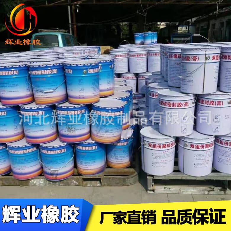 High and low modulus two-component polysulfide sealant for settlement and deformation joints, waterproof sealing, large stock available from Huiye at source.