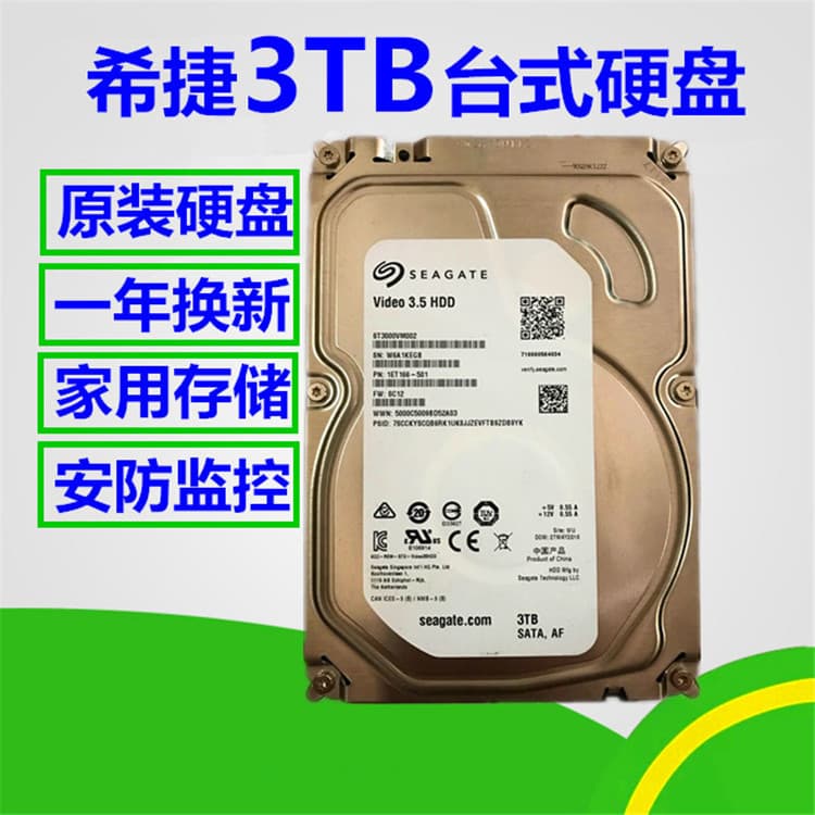 Desktop computer hard drive 3TB 64M SATA 3TB mechanical hard drive, enterprise surveillance hard drive 3TB DD 3000G high speed