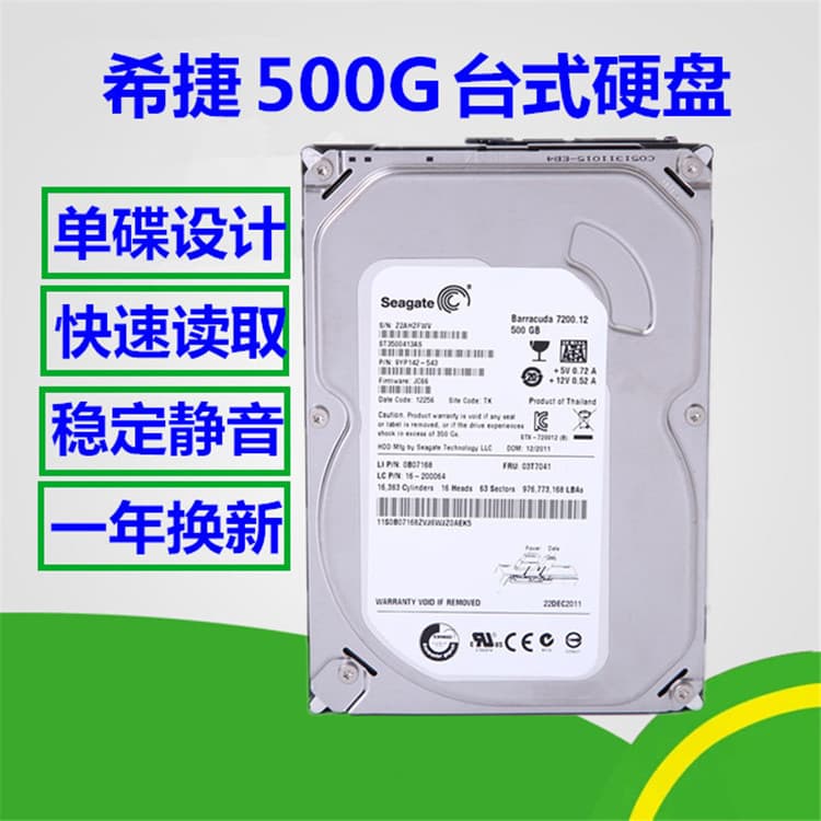 HIGHVISION 500g Mechanical HDD SATA Serial Port 3.5 Computer Hard Drive 500gb Thin Disk High Speed