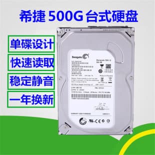 HIGHVISION 500g Mechanical HDD SATA Serial Port 3.5 Computer Hard Drive 500gb Thin Disk High Speed