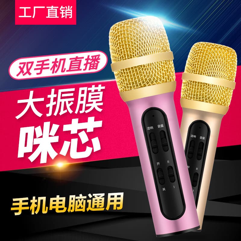 Cuckoo C11 mobile karaoke microphone, source factory, for Douyin, Kuaishou, and Quanmin K-song live streaming.