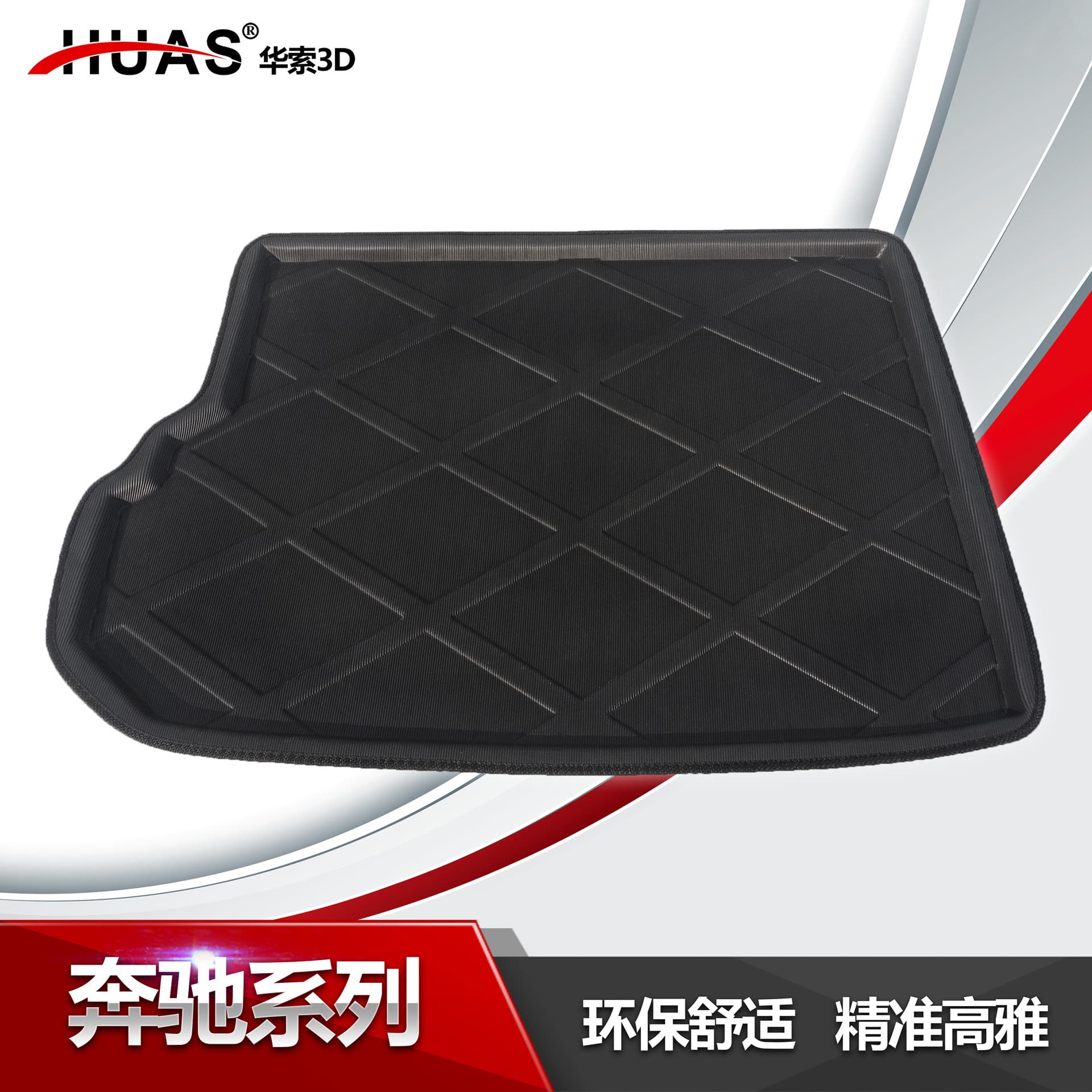 Mercedes-Benz E-Class GL450 Imported GLK-Class ML-Class A-Class B-Class C-Class Rear Trunk Mat Car Cargo Liner