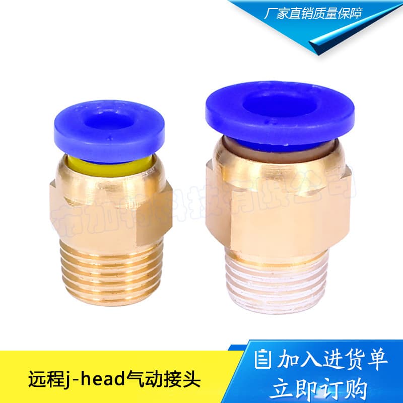 3D Printer Accessories, Pneumatic Quick Connector Hot End, Brass 1.75mm Feed Inlet