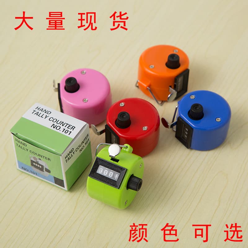Colorful Plastic Manipulator Presses Four-Digit Counter to Count Students' Movements