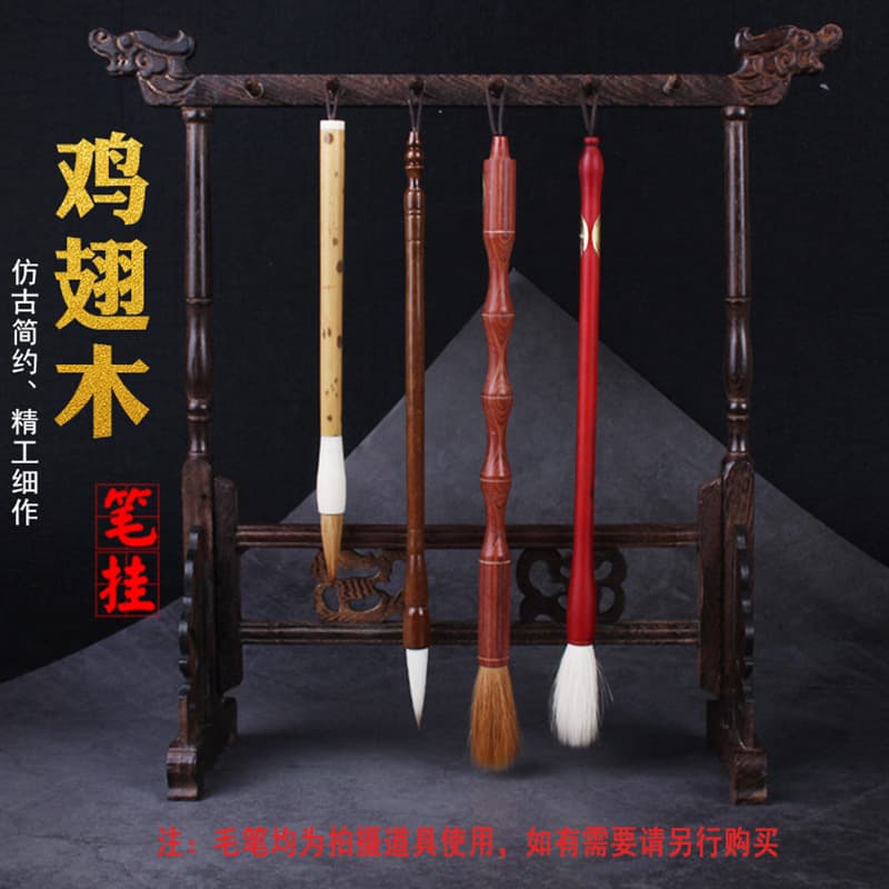Biyoumi brush holder chicken wing wooden pen hanging calligraphy new Chinese style study faucet pen holder study brush crisp pen holder