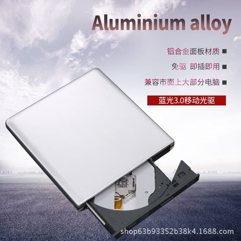 USB 3.0 aluminum alloy Blu-ray combo drive, external Blu-ray DVD-RW burner, supports 3D and 50GB movies.