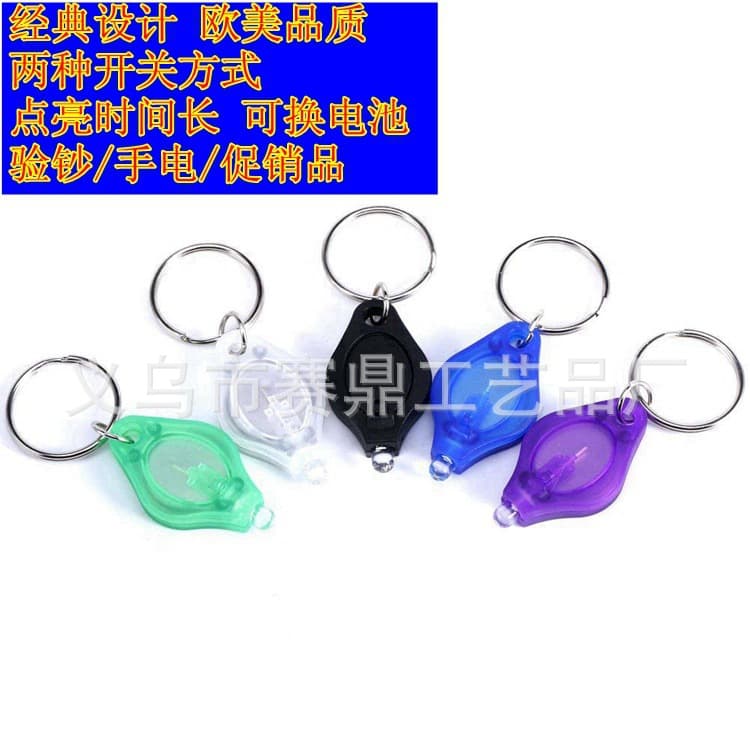 Keychain Light White Light UV Light 395nm Mask Fluorescent Agent Detection Pen LED Mini Flashlight