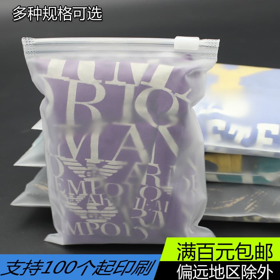 Frosted packaging zipper bag, PE garment bag, EVA self-sealing bag, transparent plastic storage bag for clothes.