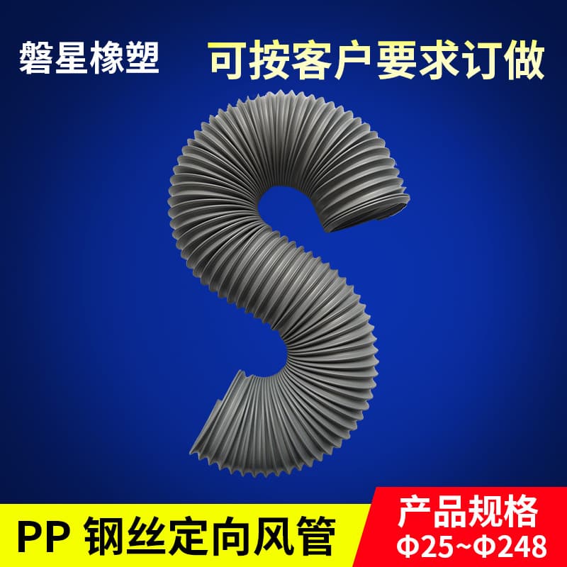 Manufacturer Supply Plastic Telescopic Pipe PP Steel Wire Telescopic Pipe Mobile Air Conditioning Ventilation Exhaust Pipe Foldable Ventilation Pipe