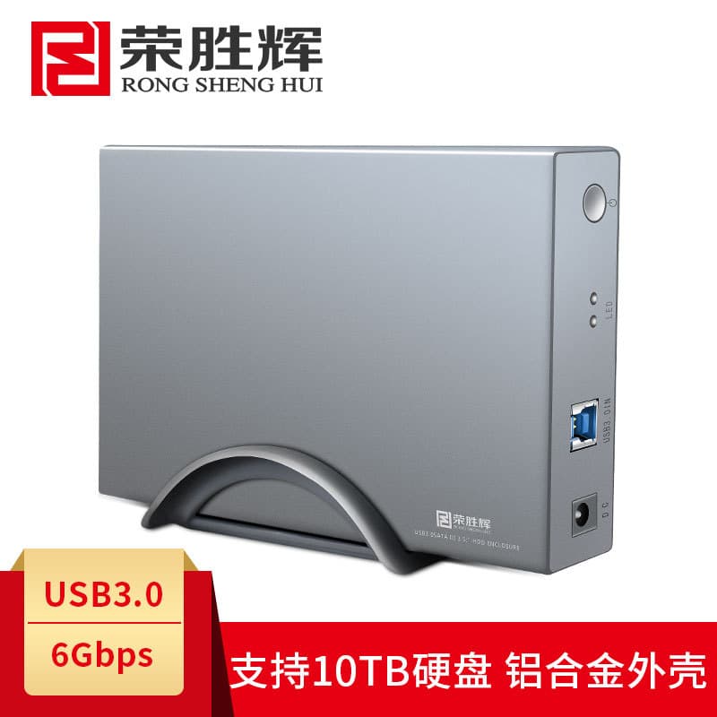 Rongshenghui USB 3.0 External Hard Drive Enclosure 3.5-inch Desktop Hard Drive Case SATA Hard Drive Dock Wholesale