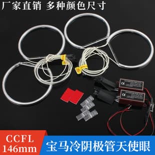 E36 E46 Angel Eyes CCFL Angel Eyes Cold Cathode Angel Eye Kit 146mm