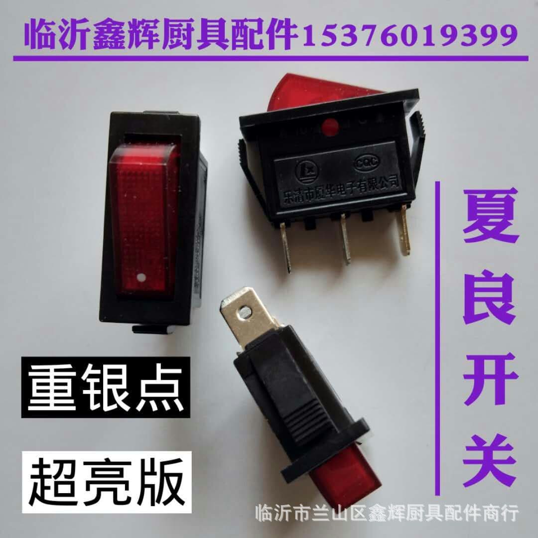 Xia Liang brand bright light 2100W boat type with light Kd3 electric cooker switch electric wok multi-purpose pot electric cooker switch