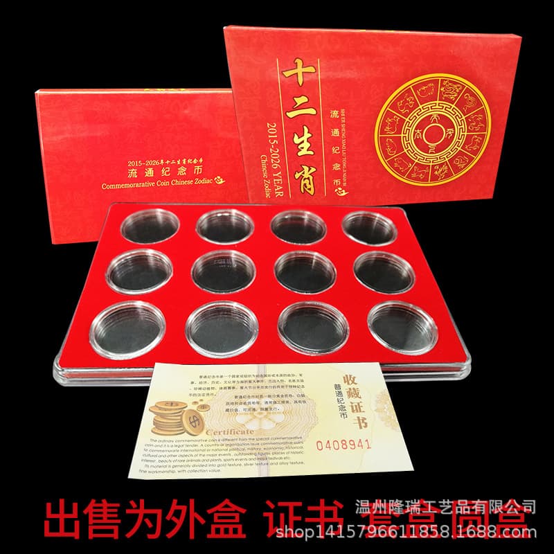 Complete Set Twelve Zodiac Commemorative Coins Square Coin Box Hard Coin Collection Album Office Culture/collectibles