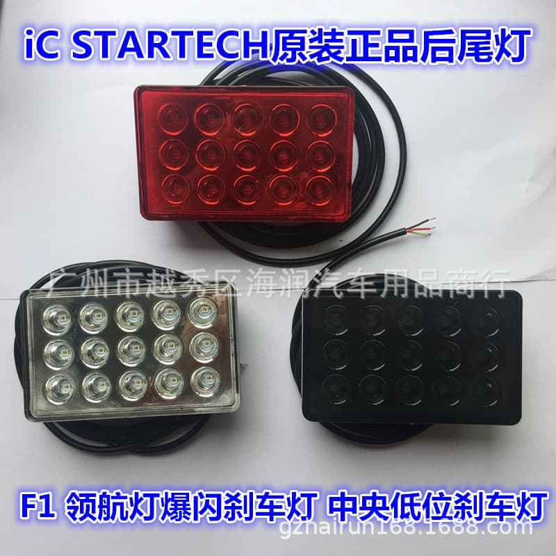 F1 Pilot Light Mercedes W205 Factory Direct Genuine Pilot Light Universal Pilot Light Flashing Rear Fog Light