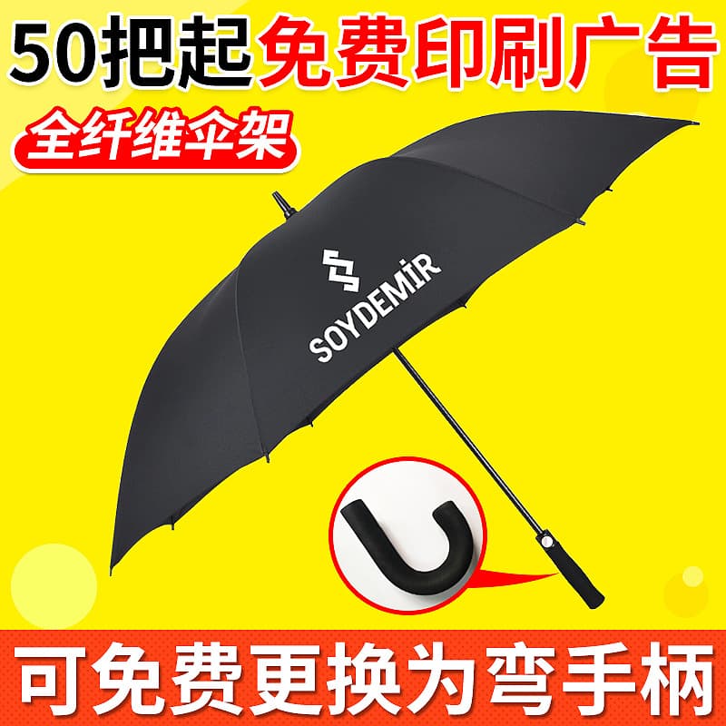Custom advertising umbrella with logo, extra large windproof long handle golf umbrella, straight shaft umbrella wholesale.