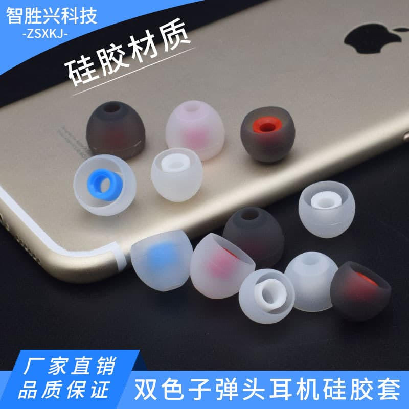 Two-Color Bullet Head In-Ear Headphone Silicone Gel Cap Universal Phone Soft Cap Earplug Bluetooth Headphone Ear Cap Earplug Accessories