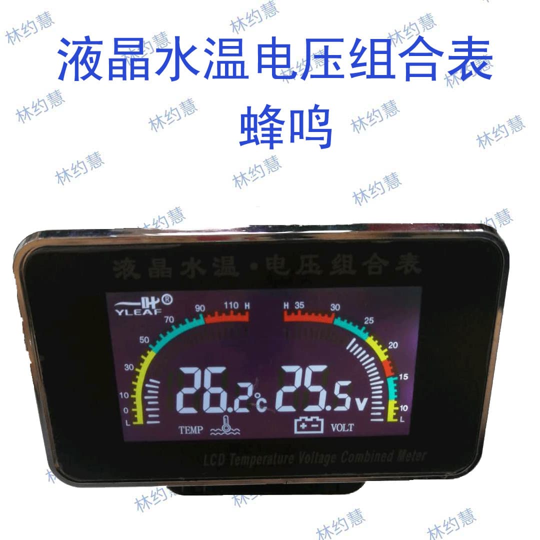 Car Modification 12V/24V Universal LCD Water Temperature and Voltage Combination Gauge High Precision Electronic Buzzer Alarm Integrated Meter