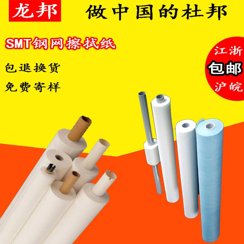 SMT Stencil Wiping Paper for GKG, DEK, MPM Automatic Printing Rolls, Solder Paste Dust-Free Cleaning and Water Absorption Paper