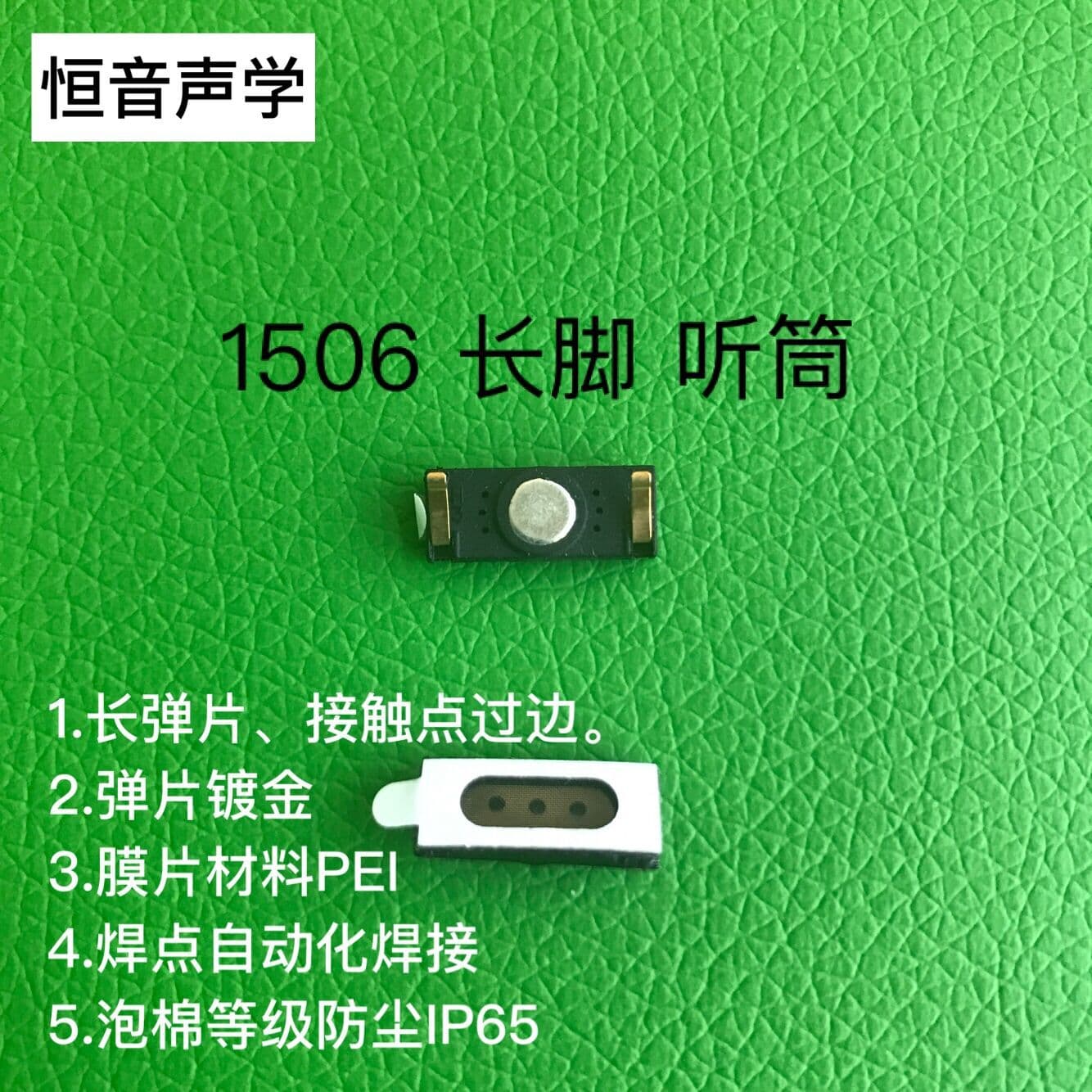 Wholesale Stock 1506 Long-leg Earpiece 0615 Receiver Special for Elderly and Children's Mobile Phones