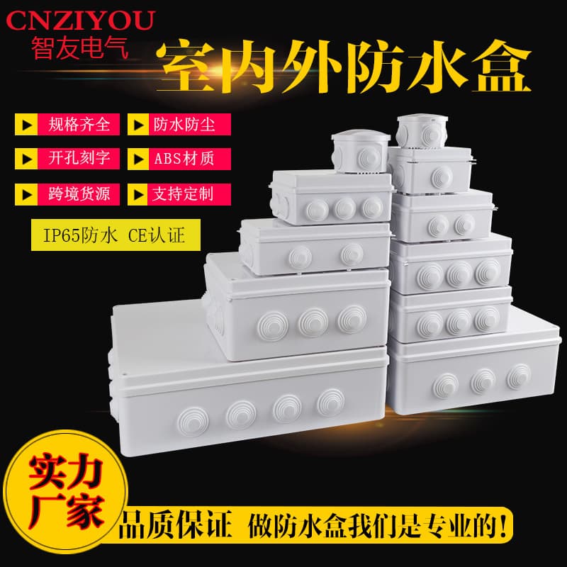 Factory Stock, Outdoor Waterproof Box, ABS Plastic Cable Junction Box, Outdoor Waterproof Junction Box, Cable Distribution Box