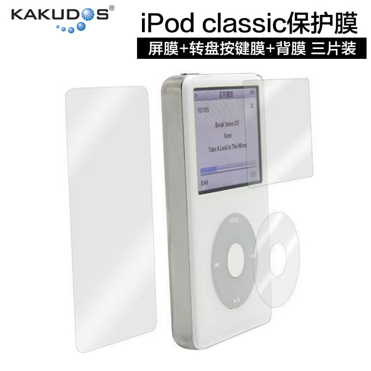 iPodclassic protective film screen film + turntable button film + back film full set of three-piece matte anti-fingerprint film