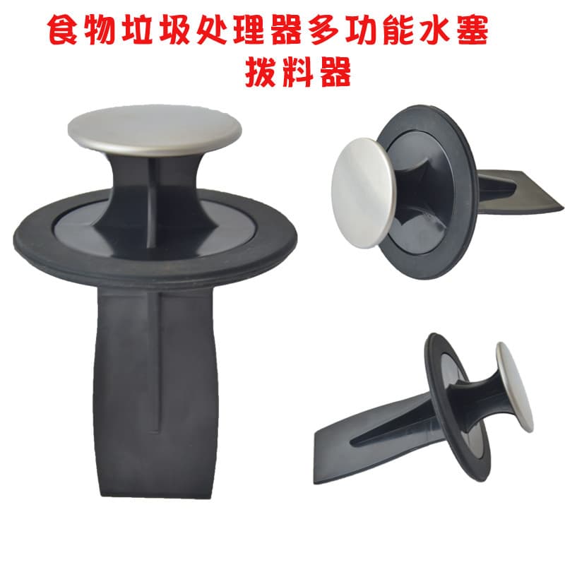 Food waste disposer, multi-functional bowl plug, kitchen waste disposer, water plug dispenser, sealing water plug accessories