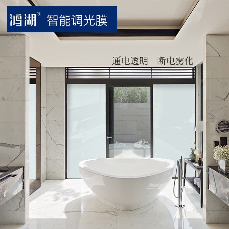 Bathroom Dimming Film, Smart Glass Electronic Curtain, Magic Film, Frosted Film, Color-Changing Glass, Electric Curtain