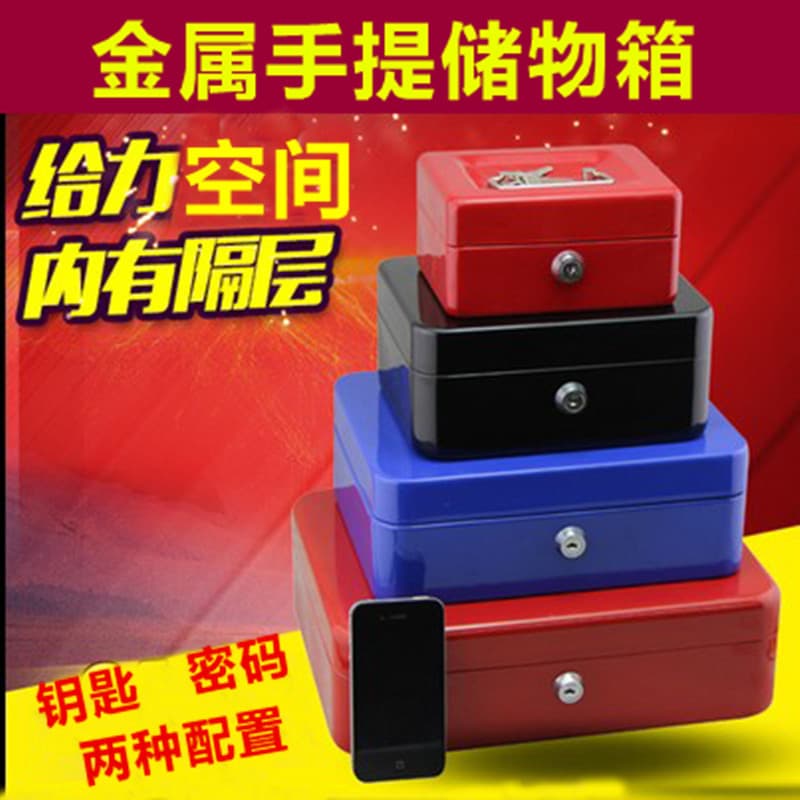 All-steel metal money box, combination lock box, creative insurance storage box, mini tin filing cabinet, piggy bank, small size