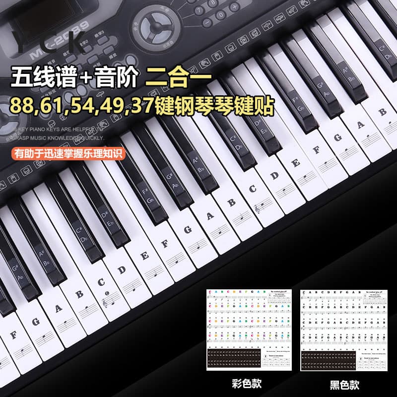 88/61/54/49-key piano transparent stickers, electronic keyboard, hand-rolled piano key stickers, sheet music scale stickers