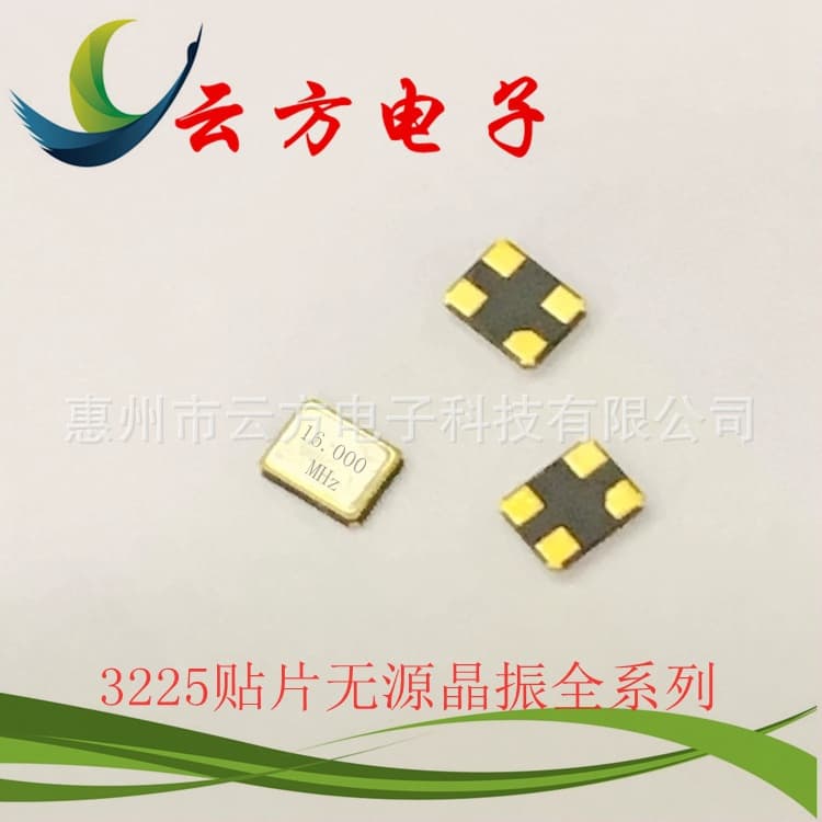 Factory direct sales of SMD3225 16M surface mount passive crystal oscillator, brand new and in stock.