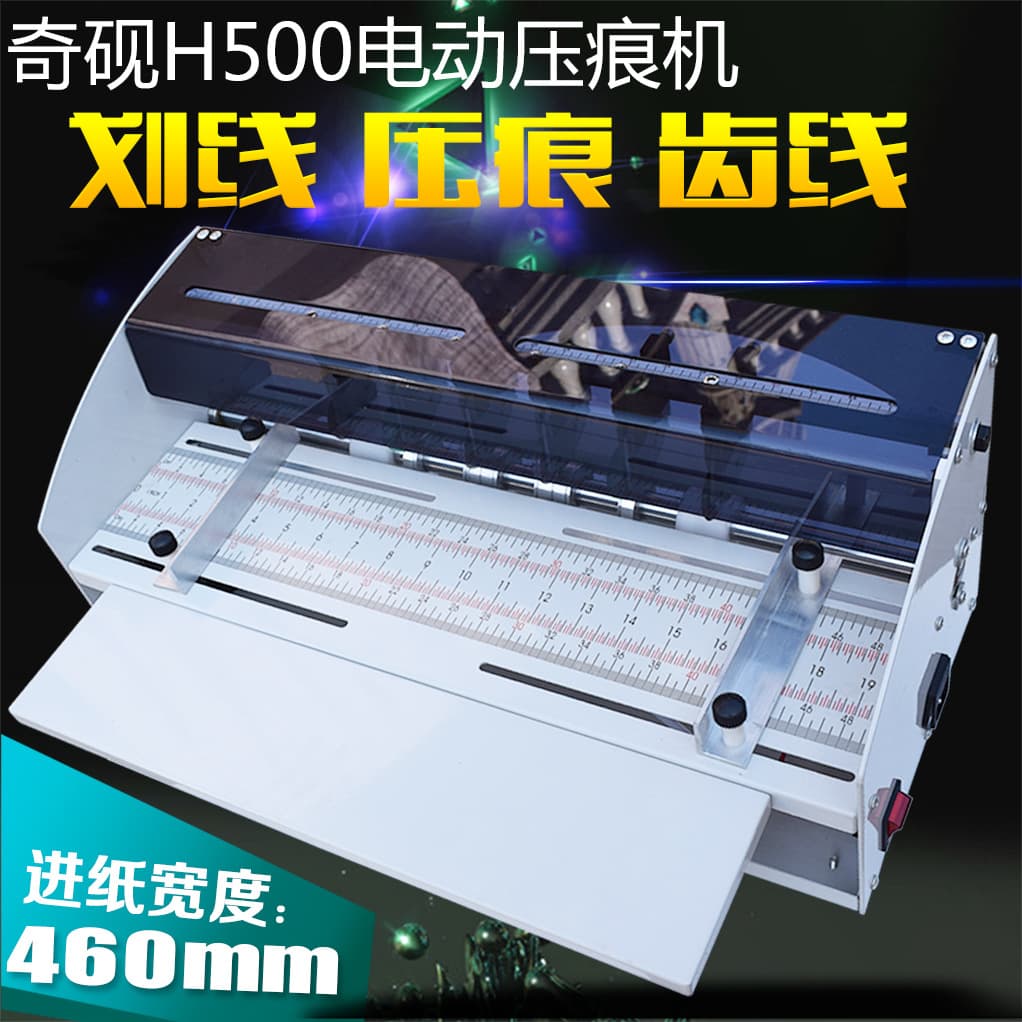 Qiyan H500 Electric Creasing Machine Dotted Line Creaser Dot Line Scorer Cover Creasing Machine
