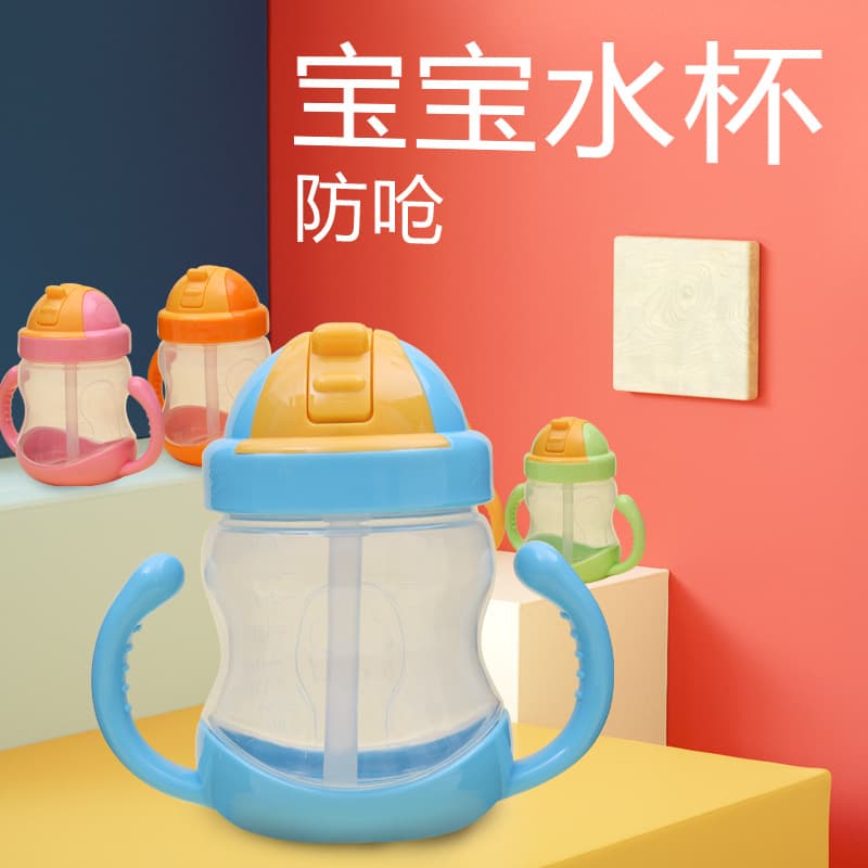 Baby Straw Cup / Children's Training Cup / Dual Handle Sippy Cup / Soft Spout Straw Cup 280ml