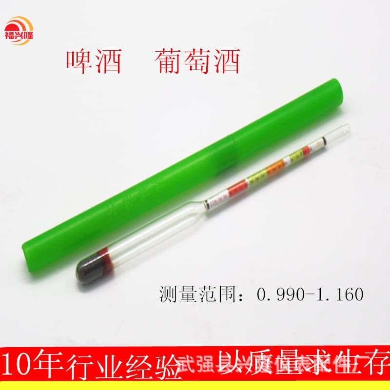 Beer Density Meter Beer Alcohol Meter Beer Sugar Meter Three-in-one Scale Density Meter Beer Measuring Instrument