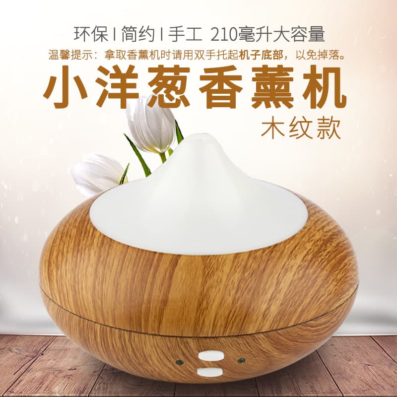 Essential oil aromatherapy machine humidifier mosquito repellent diffuser diffuser USB7 color office home hotel fragrance machine