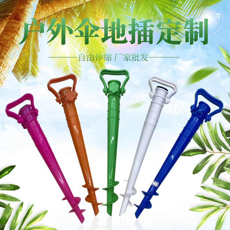 Freely Adjustable Outdoor Sun Shade Advertising Umbrella Ground Spike Base, Beach Umbrella Stand Ground Fork Manufacturer Wholesale