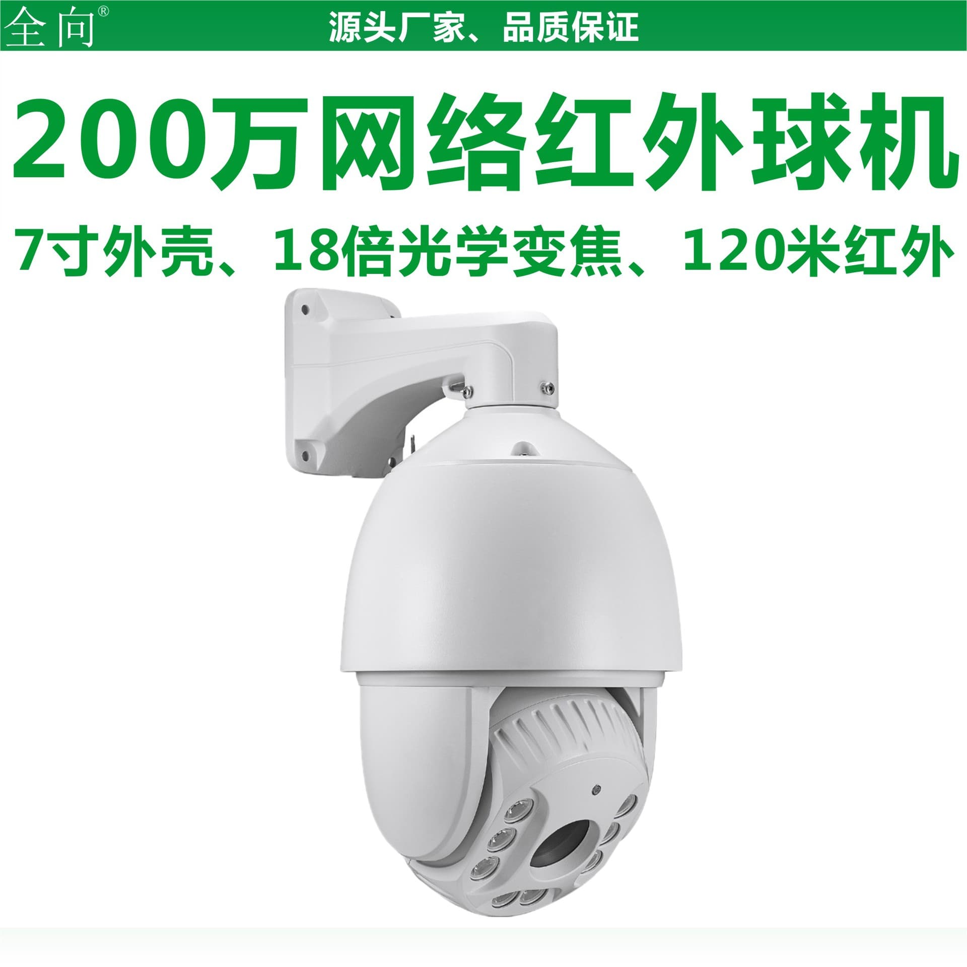 2MP IR Network PTZ Dome Camera 1080P HD 7-inch 360° PTZ Monitor
