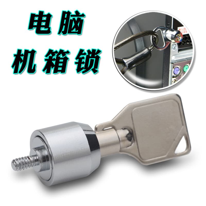 Desktop Lock Computer Case Lock Internet Cafe Office Management Lock