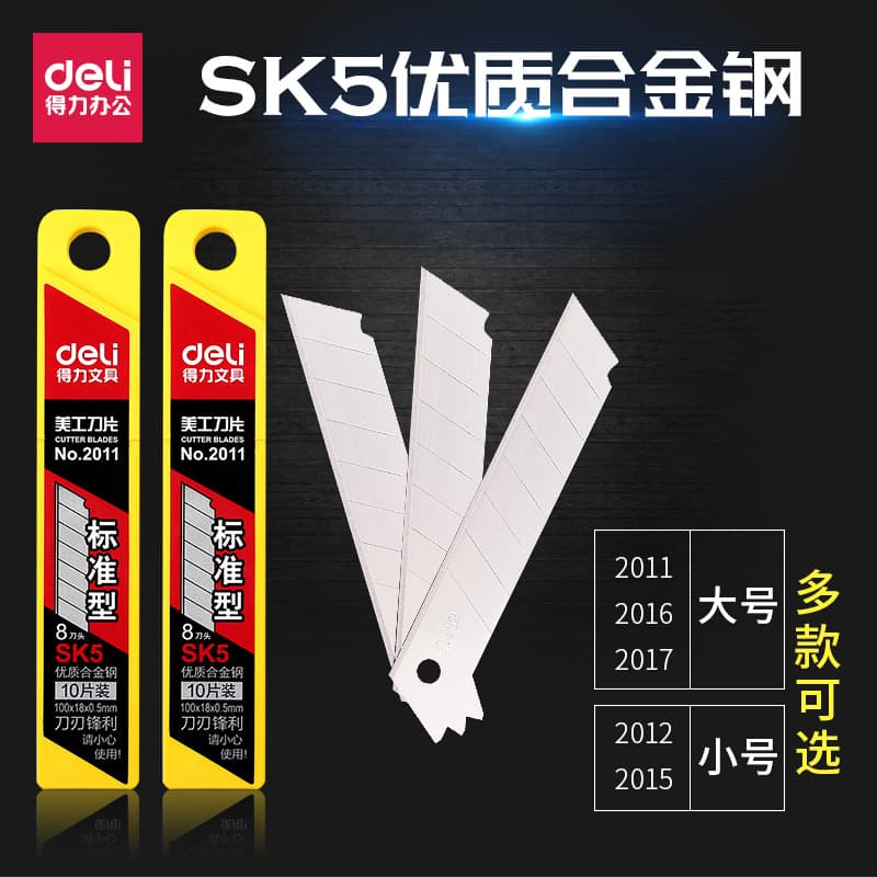 Large Utility Blade 18mm Wallpaper Blade Small 9mm Boxed Industrial Tools Special Price Wholesale