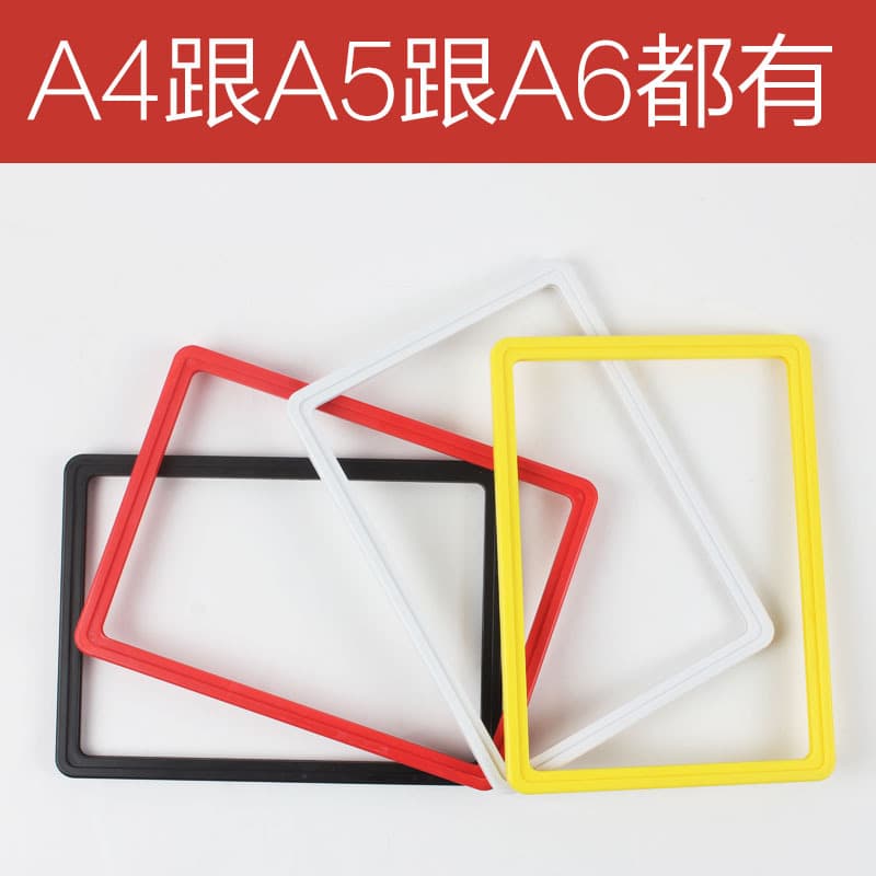 POP Price Tag Frame A3 Label Price Tag A4 Supermarket Shelf Magnetic Sign A5 Display Stand A6 Price Frame Holder