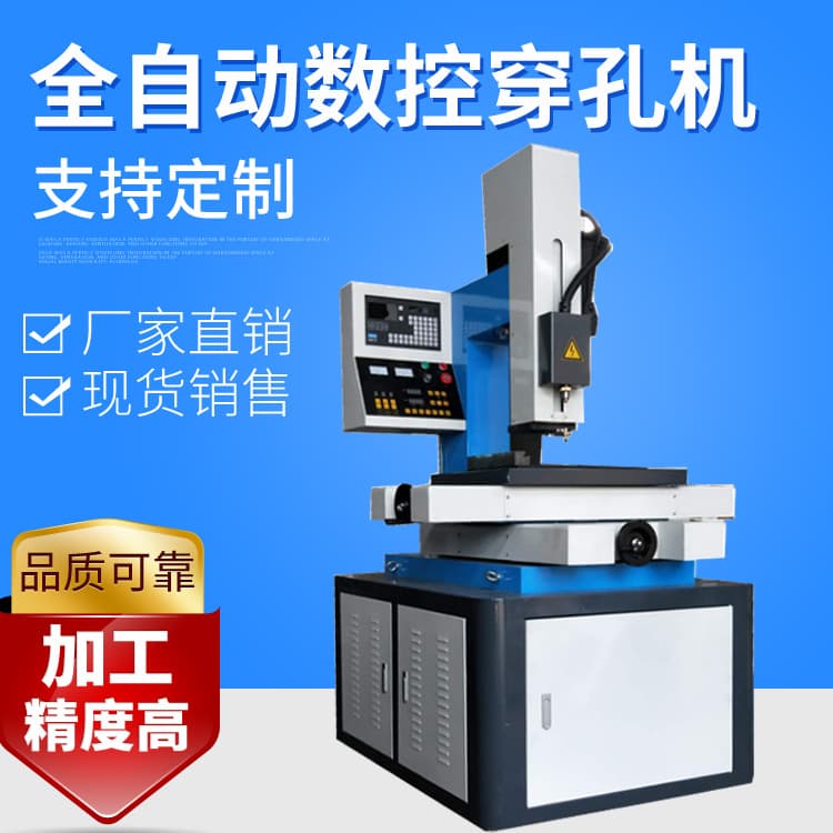 EDM Hole Drilling Machine DD703 Fine Hole Discharge Drilling Machine Automatic Small Hole Puncher