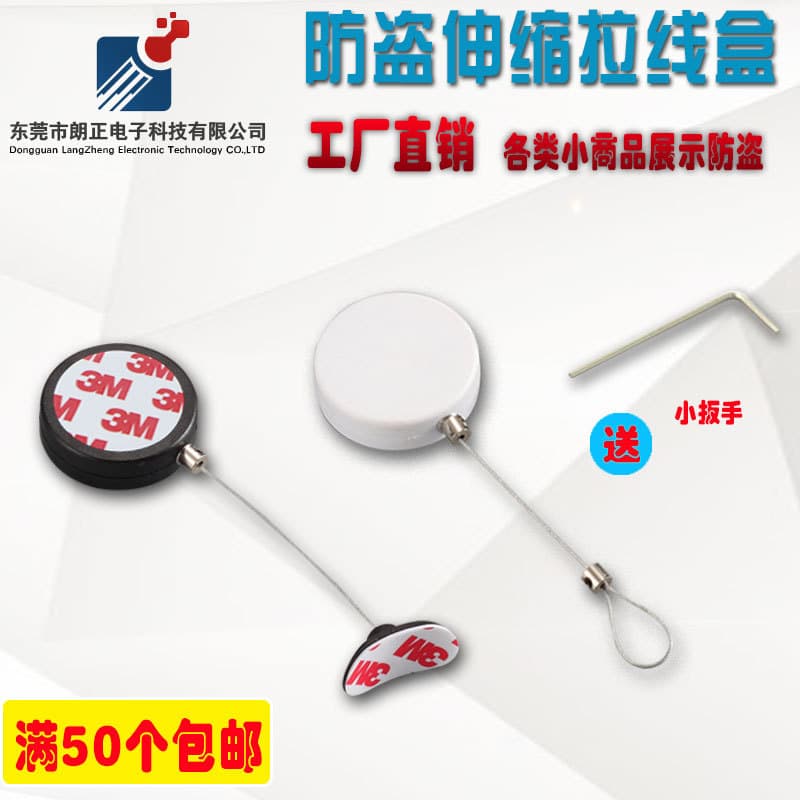 Factory direct wholesale round display anti-theft rope pull box mobile phone anti-theft chain automatic retractable reel.