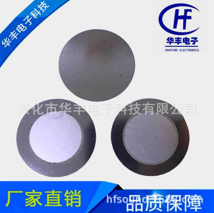 Buzzer chip manufacturer supplies 27mm and 20mm ceramic buzzers, 27mm iron buzzers, and supports customized lead wires.