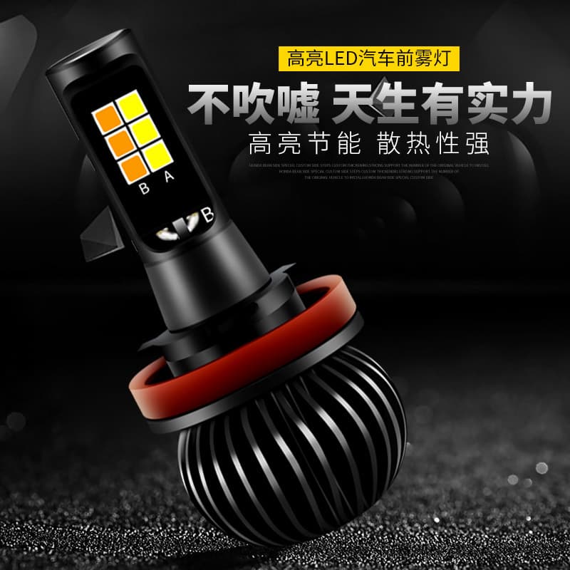 X5 Factory Direct Car LED Front Fog Light High Brightness, Dual Color Yellow and White, Modified Headlight H3 H11 H4