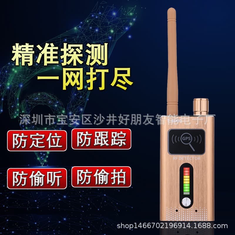 T6000 Anti-Spy Camera Detector Anti-Eavesdropping Anti-Hidden Camera Wireless Signal Detector Strong Magnetic GPS Detector