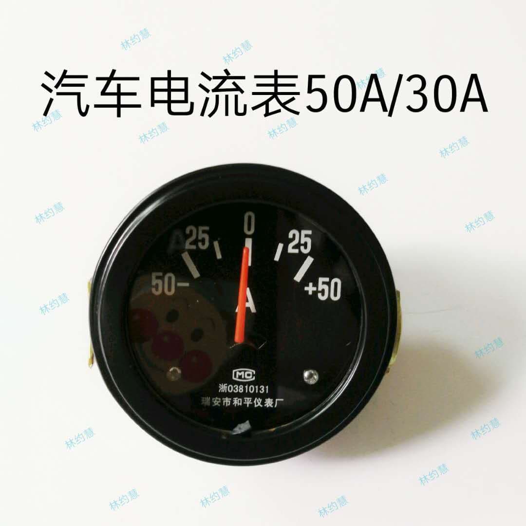 Car Truck Agricultural Vehicle Ammeter Pointer Type 50A/30A Inductive Round Digital Meter